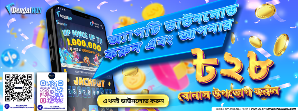 banger Win App is the Best Betting App in Bangladesh
