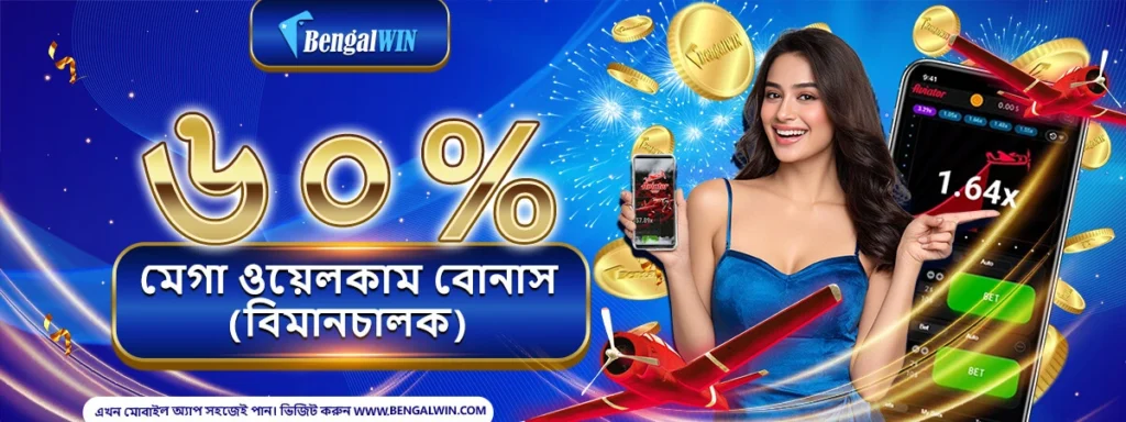 Customer Support at banger Win