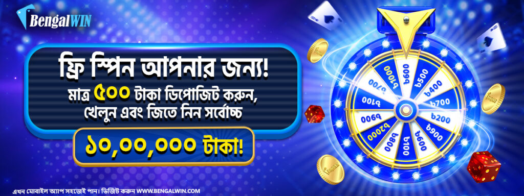 Exclusive App-Only Bonuses & Promotions